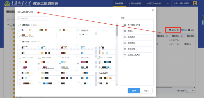 重庆邮电大学2.png
