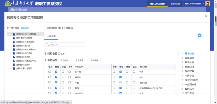 重庆邮电大学5.png
