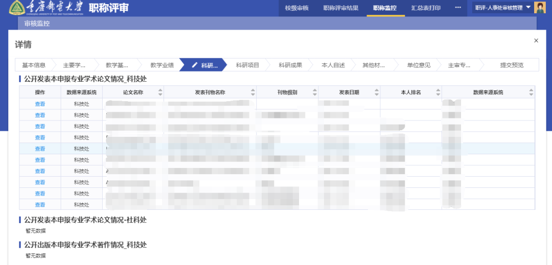重庆邮电大学6.png