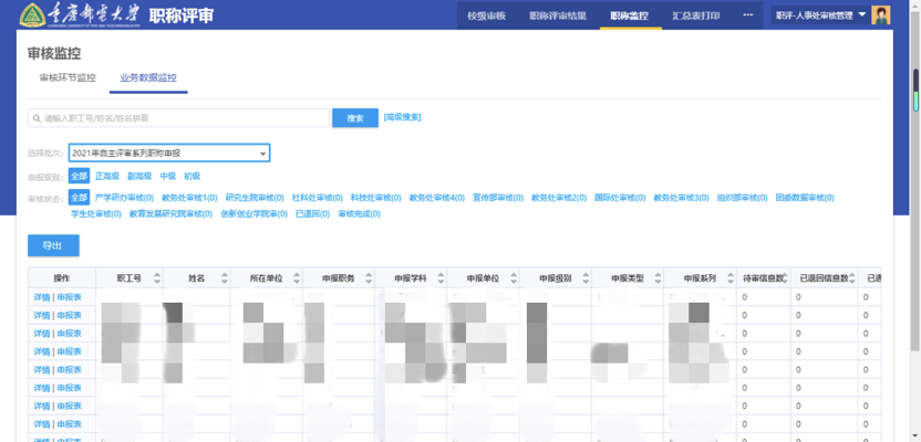 重庆邮电大学8.png
