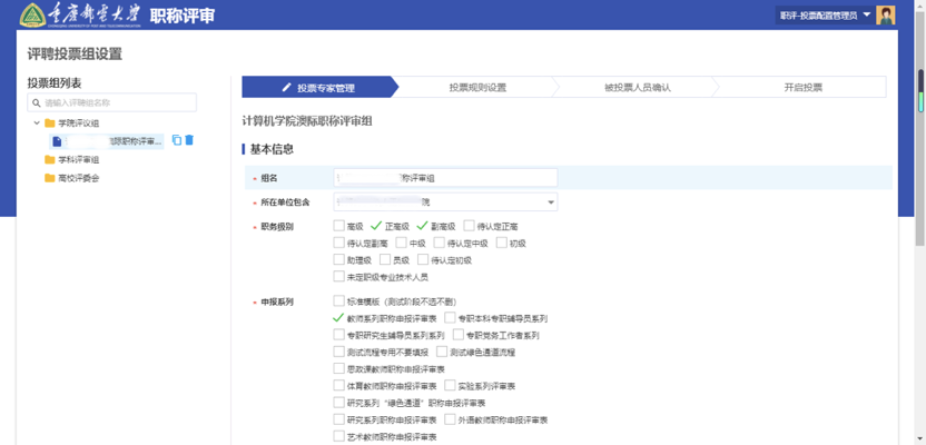 重庆邮电大学9.png
