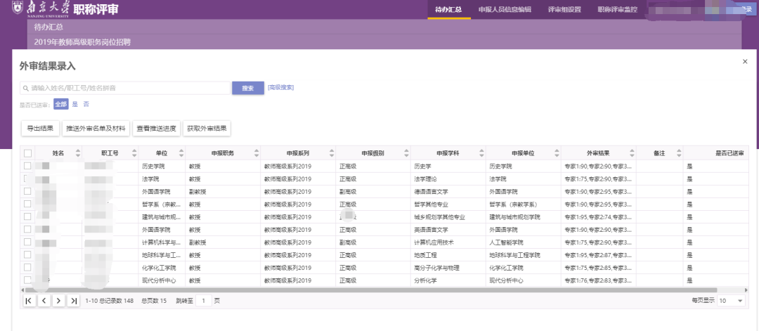 南京大学5.png