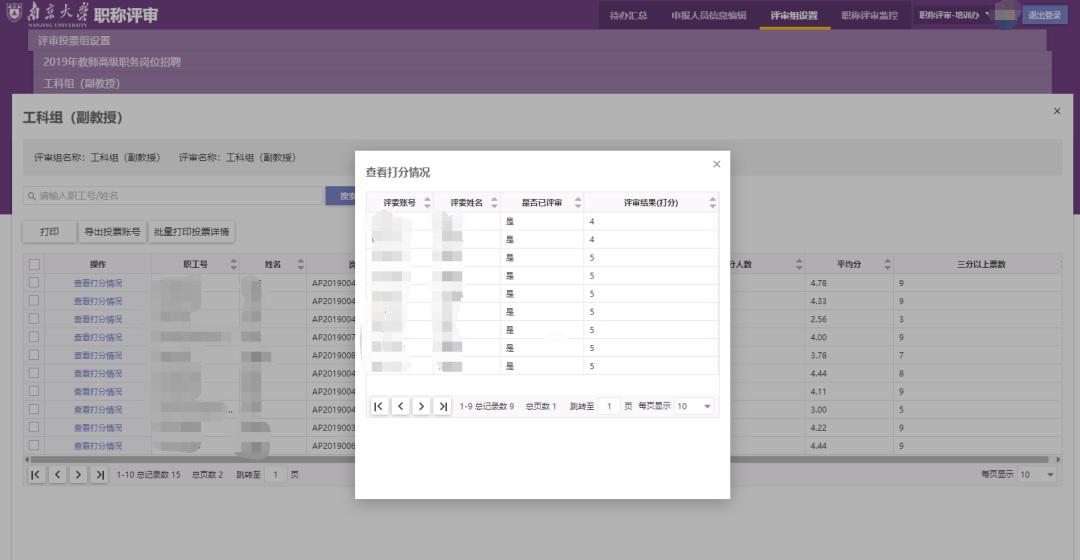 南京大学9.png