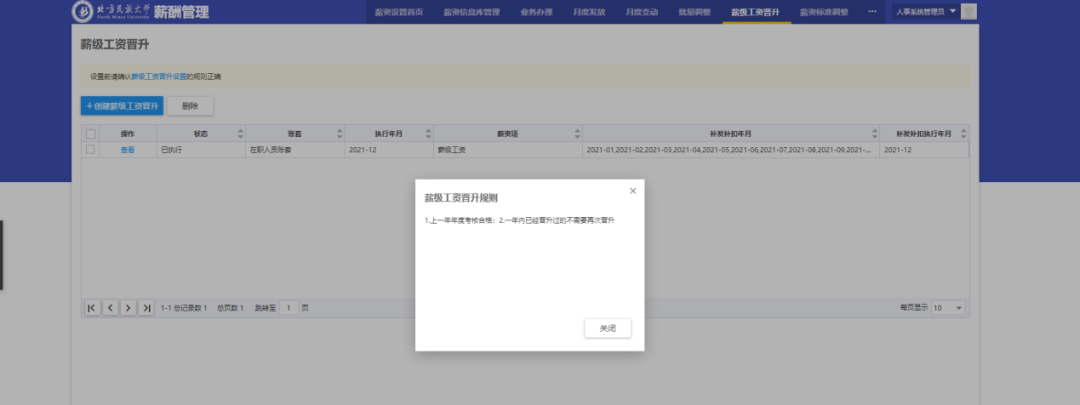 北方民族大学.png