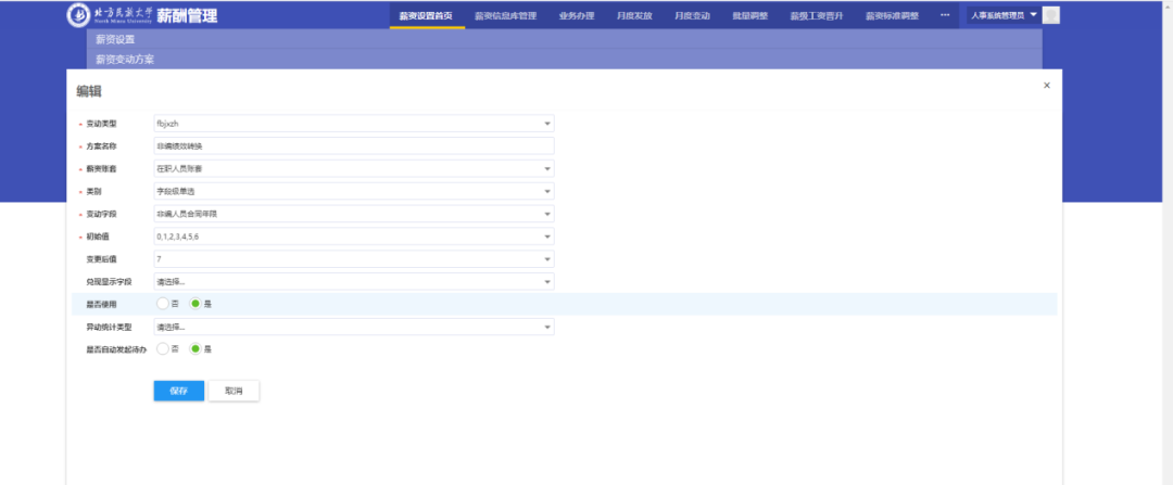 北方民族大学2.png