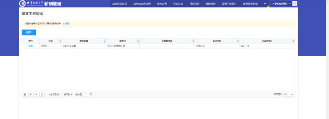 北方民族大学3.png